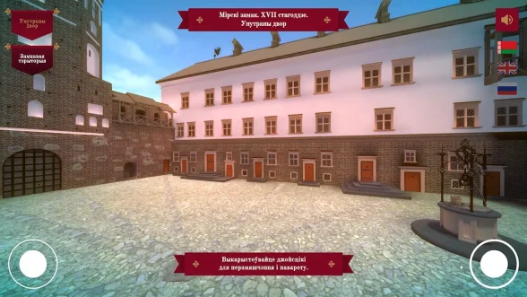 Mir Castle · interactive 3D reconstruction for an info kiosk
